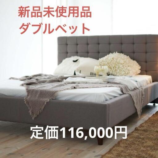 桜屋工業 ファブリックベッドフレーム BH-504-D ダブル