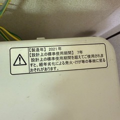 洗濯機の画像