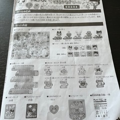 たまごっち！のたまとも１００人できるかな？ゲーム❣️の画像