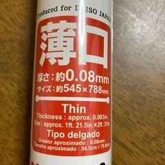 模造紙の画像