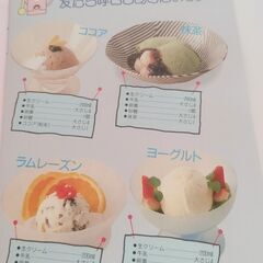 【売ります】【数回のみ使用】アイスクリーム作成器の画像