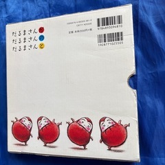 だるまさん　絵本　3冊の画像