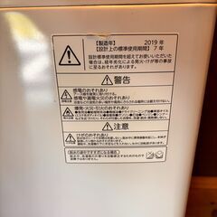【配達可】東芝　洗濯機　2019製の画像