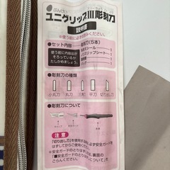彫刻刀５本セットの画像