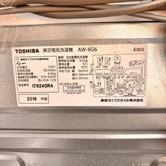 【配達可】東芝　洗濯機　2019製の画像