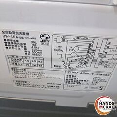 ✨ハイアール　中古美品　BW-45A　全自動洗濯機　４.５㎏ 2024年式　６ヶ月保証✨うるま市田場✨の画像