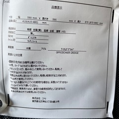 ワークチェアの画像