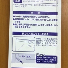窓飾りシートの画像