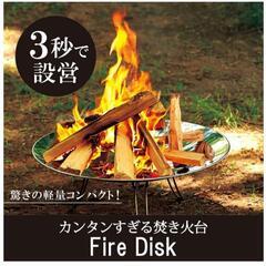 【売約済】Coleman ファイヤーディスク 焚き火台の画像