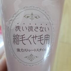 ストレートジェル　くせ毛縮毛　スタイリングの画像
