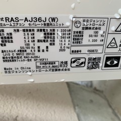 ⭕️大幅値下げ⭕️分解洗浄済　2020年　日立　ルームエアコン　福岡市内取付料金込み　14畳リビングサイズの画像