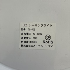LEDシーリングライトの画像