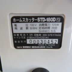 新興製作所 刃物とぎ機 ホームスカッター STD-180D/動作確認済み・中古品・本体のみ/現状渡し/欠品パーツ有の画像