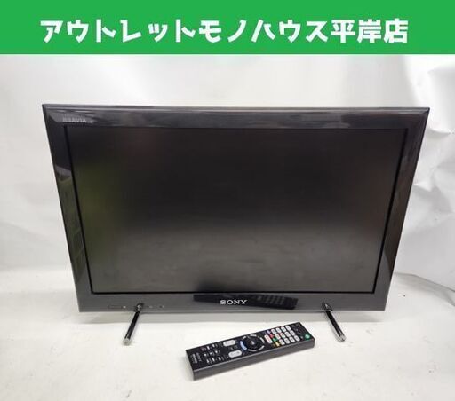 ソニー 液晶テレビ 22型 2013年製 KDL-22EX540 リモコン付き  TV SONY 札幌市 平岸店