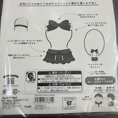 ぬいぐるみコスチュームの画像