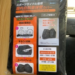 ロードサイクル用屋内保管カバー　未使用品の画像