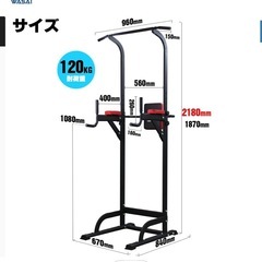 懸垂マシーン　マルチ3wayタイプの画像