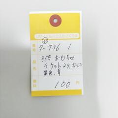 7-736-1　子供　おもちゃ#10060の画像