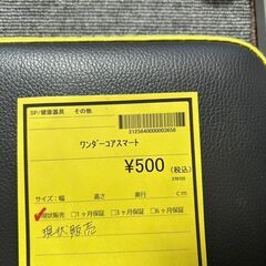 【広島石内店】ジモティｰ割！！ﾜﾝﾀﾞ-ｺｱｽﾏ-ﾄ/クリ-ニング済み/HG-6601の画像