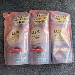 LUX バスグロウ シャンプー トリートメント 計5点の画像