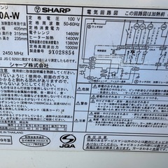 【状態良し/SHARPオーブンレンジ/即配達可】の画像