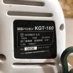 バリカン  ヘッジトリマ UH3000  KGT-160 2個まとめての画像
