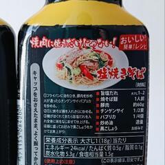 牛角　旨塩だれの画像