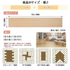 フロアタイル（木目調、約9畳分）の画像
