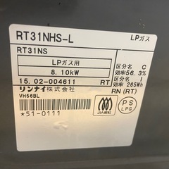 決まりました　
ガスコンロの画像