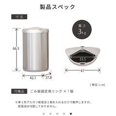 自動開閉ゴミ箱 ダストボックス 45リットル センサー付きゴミ箱の画像