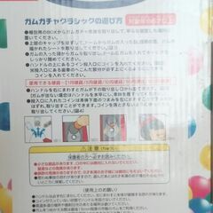 【売ります】ガムガチャクラッシックの画像