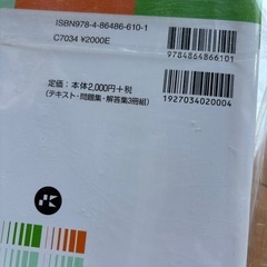 日商簿記　1級問題集　　の画像