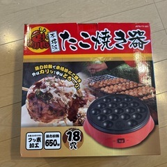 たこ焼き器（焼き穴18個）の画像