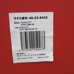 ミルウォーキ ２段引き出し収納 中古品 美品 48-22-8442 【ハンズクラフト宜野湾店】の画像