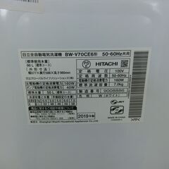 ID 648333　日立　7K　２０１９年製　BW-V70CE6の画像