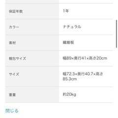 【美品】ニトリ　キャビネットの画像