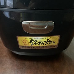 炊飯器 RC-３合炊きの画像