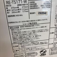 【リユースのサカイ野々市店】レンジ シャープ RE-TS171 2022年製 ※クリーニング済み/当店保証3ヶ月の画像