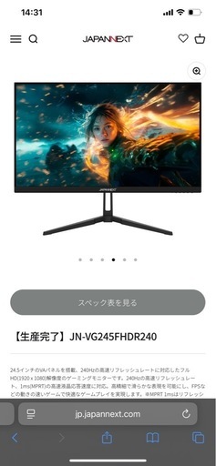240hz ゲーミングモニター JN-VG245FHDR240