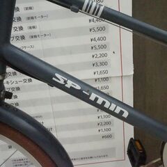 SP-MIN 20インチ 小径車の画像