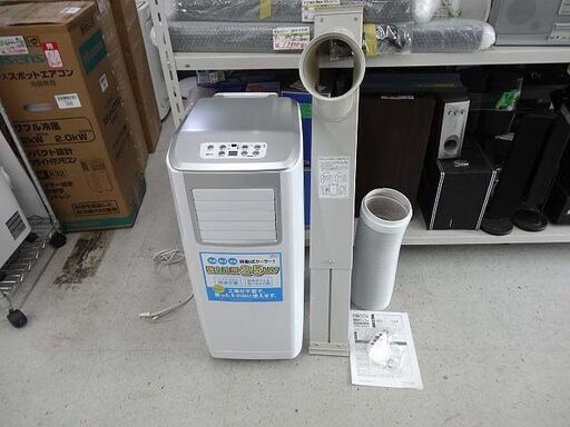 恵庭】☆中古品☆KODEN 広電 移動式クーラー スポットクーラー KER252R