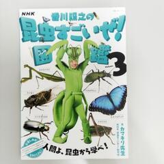 7-743-1　子供　本3冊#10062の画像