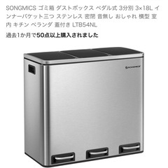 ゴミ箱　シルバー　ペダル式の画像