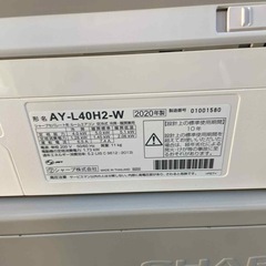 SHARP ハイグレードモデル エアコン本体 14畳用 200Vの画像