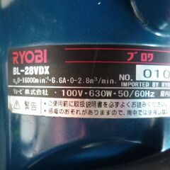 RYOBI ブロワー　BL-28VDX/パーツ取り用/中古品・先端ノズル欠品・動作確認済み・本体のみ・現状渡しの画像