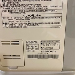 HITACHI 加湿空気清浄機 クリエア の画像