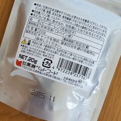 【新品未開封】黒瀬ペットフード 自然派宣言 ビーポーレン 20g ハムスターの画像