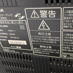 REGZA 37Z3500　（リモコン付）売りますの画像