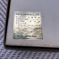 天然木　けやき　お盆の画像