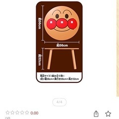 難あり アンパンマン テーブルの画像